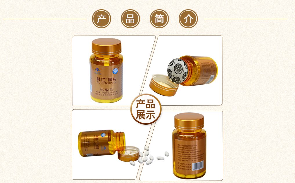 有機(jī)硒產(chǎn)品展示