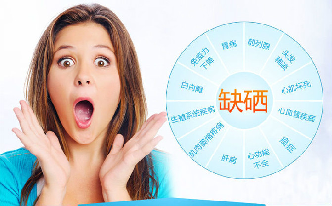 老人應(yīng)多吃含硒食物以增強抵抗力