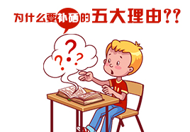 為什么要補硒的五大理由