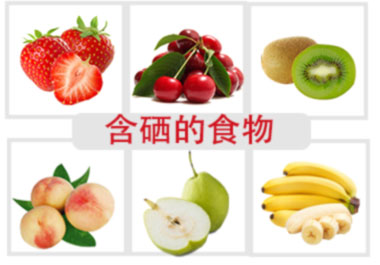 吃什么水果補硒呢