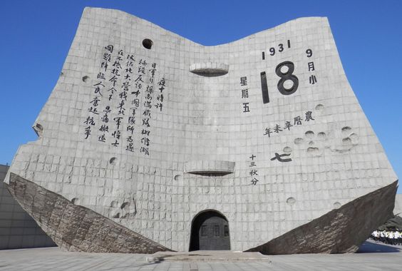 今天這個(gè)日子，每個(gè)中國(guó)人都不能忘記!