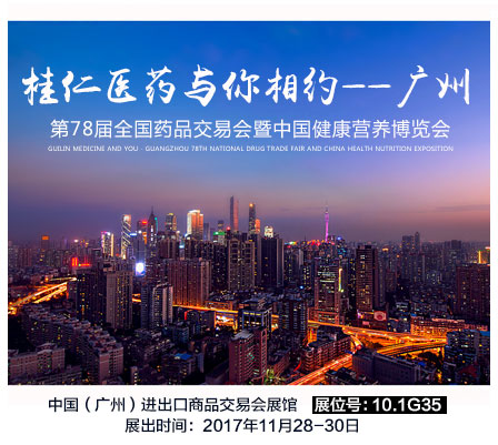 @所有人~桂仁醫(yī)藥向您發(fā)出一份邀請，靜待光臨！