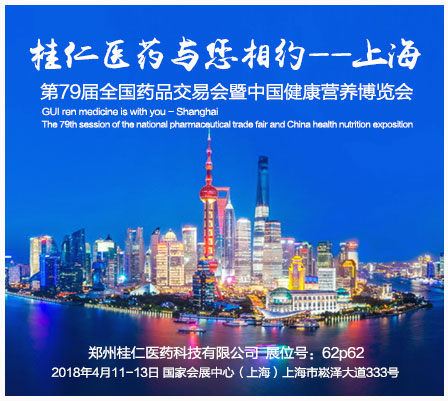 第79屆全國藥品交易會|春風十里，我們在上海等您！