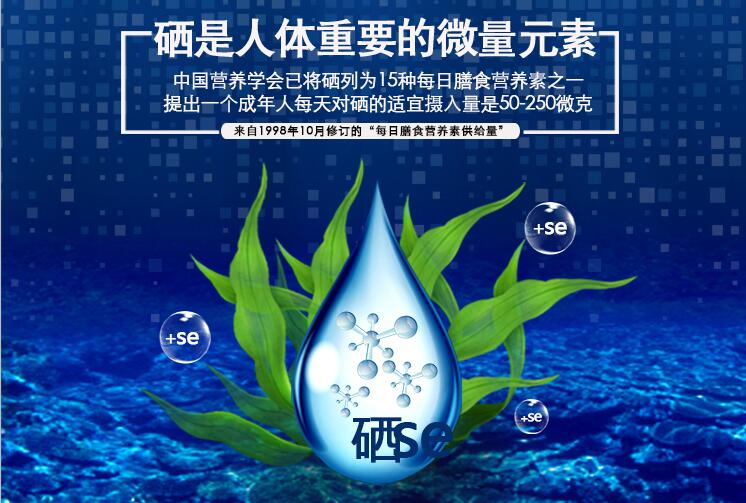 補(bǔ)硒化卡拉膠