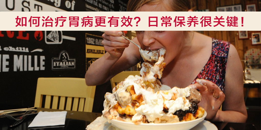 胃病患者如何補(bǔ)硒更有效？專家提醒：日常保養(yǎng)很關(guān)鍵！