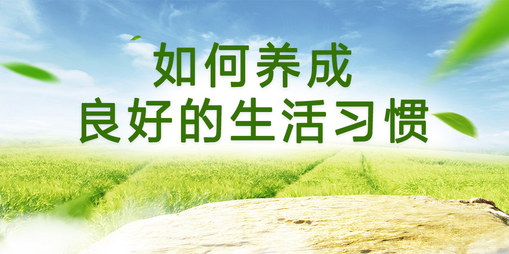 中年人三大不良習慣易加重身體衰弱 可補硒保健