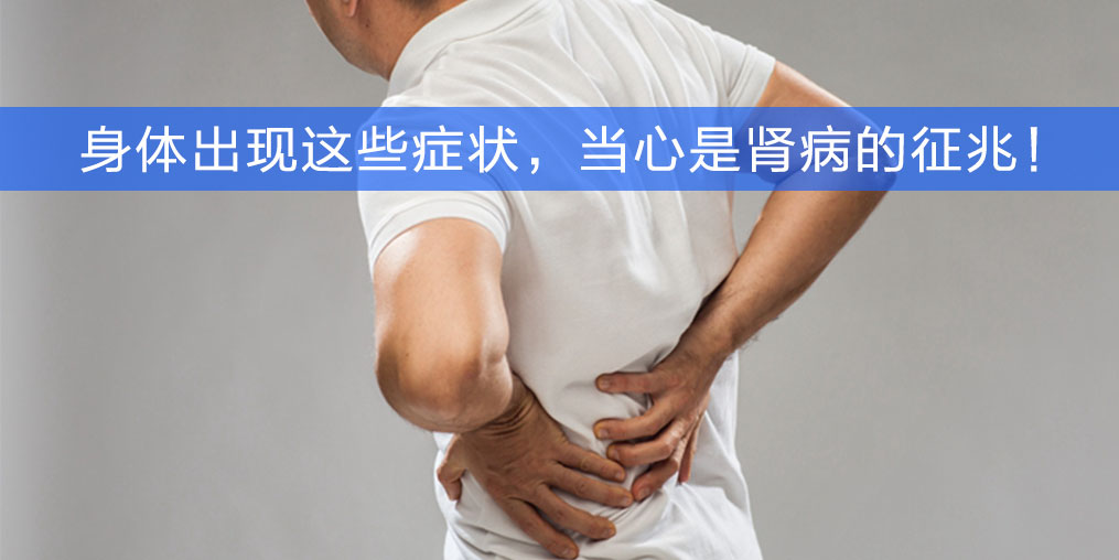 警惕身體6大征兆，小心是腎病，趕緊補點硒