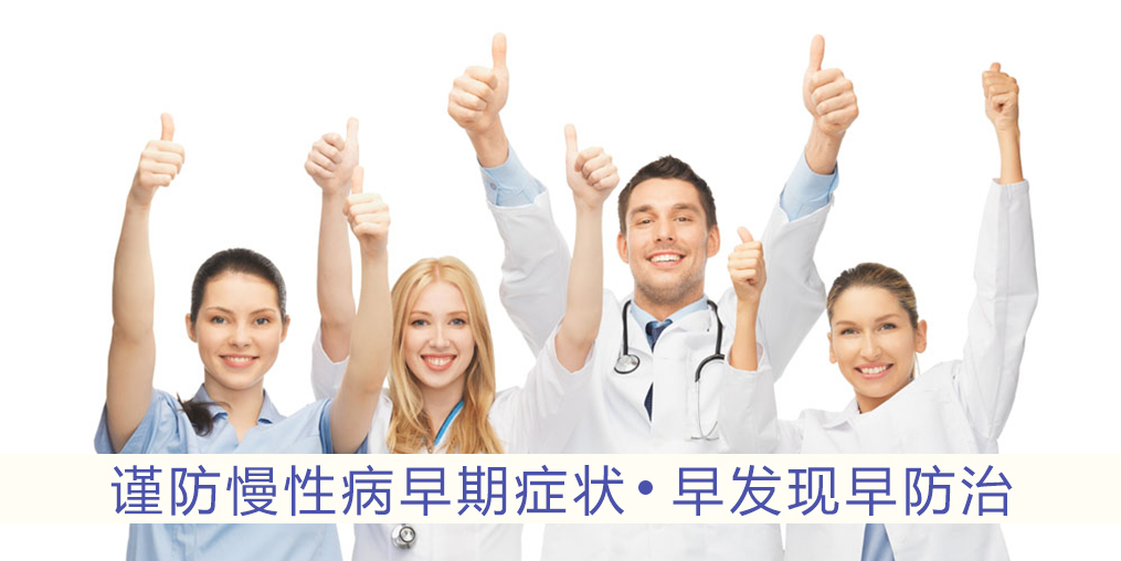 警惕慢性病5大早期癥狀，適當(dāng)補(bǔ)硒有用嗎？