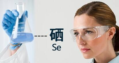 補(bǔ)硒對人體有用嗎？人需要終身補(bǔ)硒嗎？