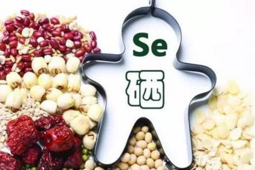 食物補(bǔ)硒能否作為唯一的補(bǔ)硒方式？