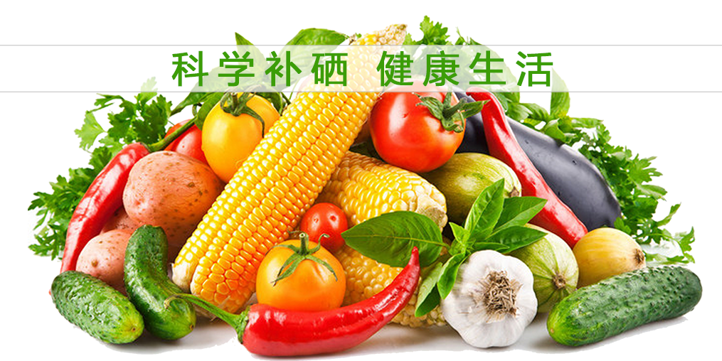 常吃含硒食物可將血栓“拒之門(mén)外”