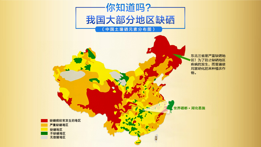 硒的作用大，補(bǔ)硒保健品適合所有人嗎？