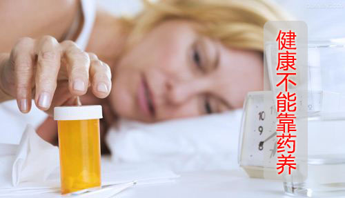 健康不能靠藥養(yǎng)，一定要學會補硒保健