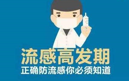 都說硒的作用大，補硒如何作用于流感病毒？