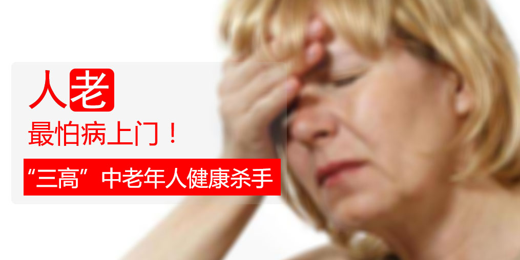 人老，最怕這3種病，過了50歲更應(yīng)該補硒！