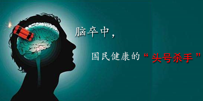  年輕人！你離“腦中風(fēng)”并不遠，該學(xué)會補硒了