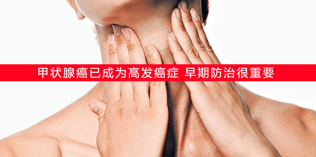 得了甲狀腺結(jié)節(jié)會癌變嗎？千萬別忽視補(bǔ)硒的作用