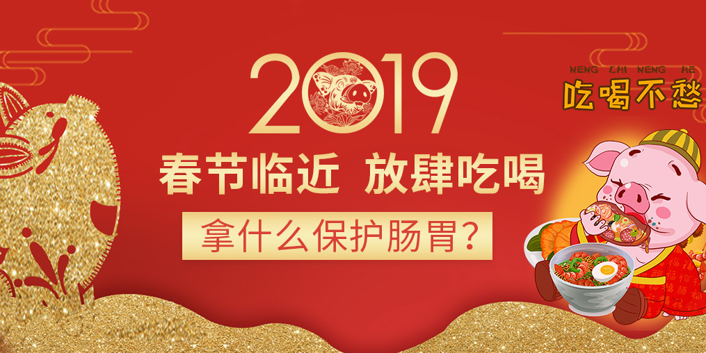 春節(jié)臨近，放肆吃喝，建議餐前補(bǔ)點(diǎn)硒元素