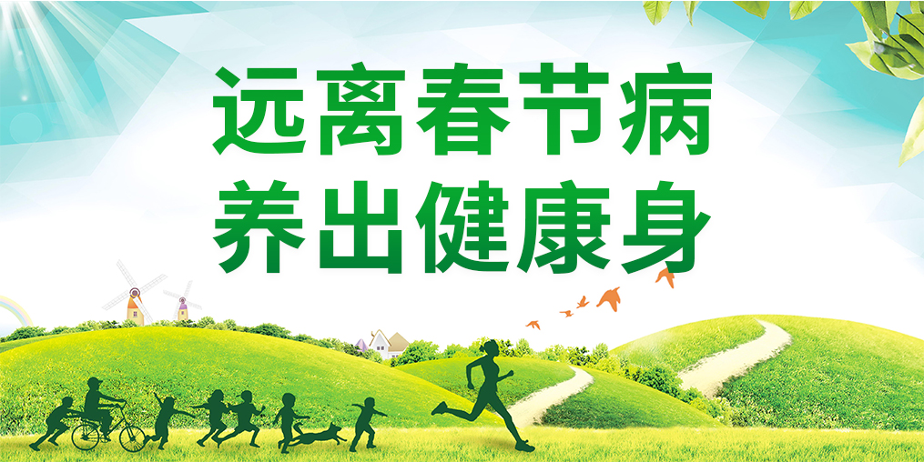 3種“春節(jié)病”最高發(fā)，別忽視補(bǔ)硒的作用