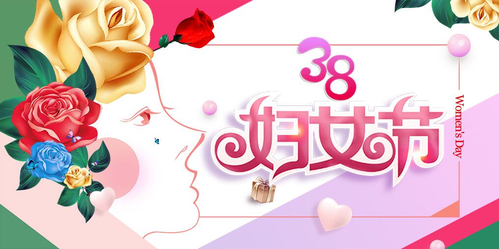 三八節(jié)日快樂，淺談硒元素與女性的關(guān)系