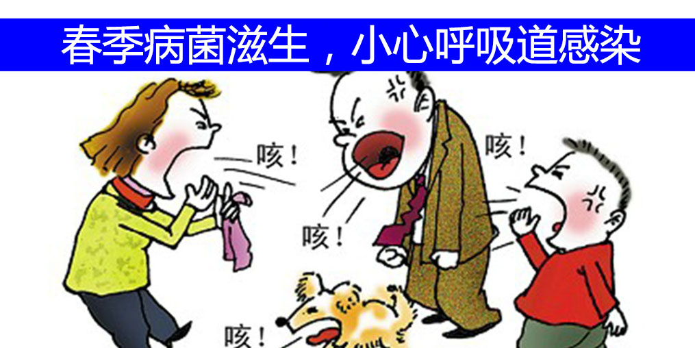 春季慎防上呼吸道感染，硒元素來幫忙