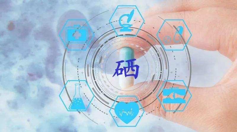 堅持每天一次補硒，對降血壓有好處