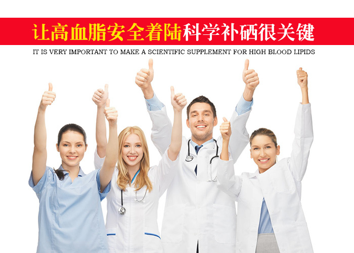 飲食不慎易導(dǎo)致血脂異常，可適當(dāng)補硒元素