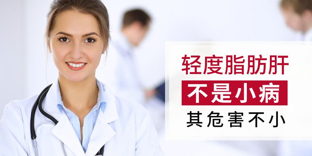 輕度脂肪肝可不是小病，平時(shí)記得多補(bǔ)硒