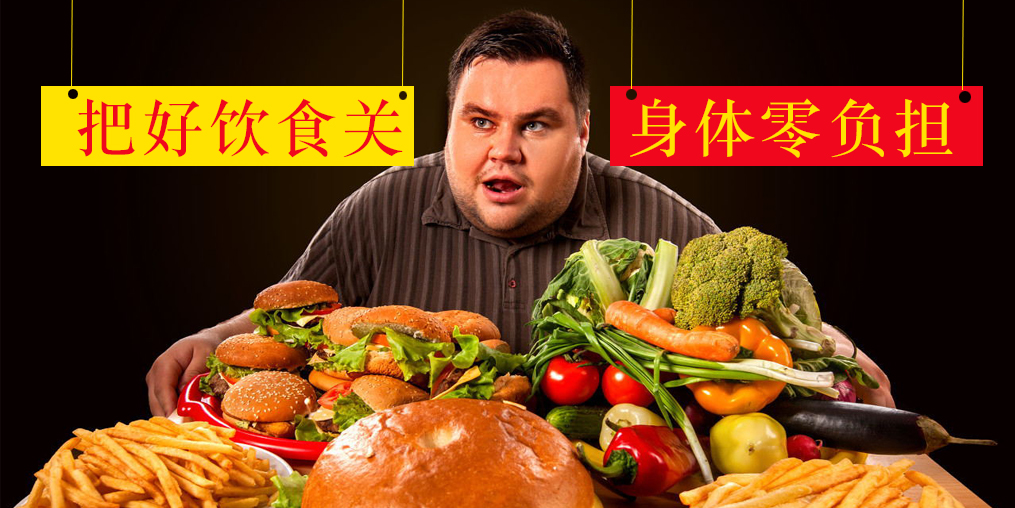 國慶飲食巧安排，“四不原則”助你健康過節(jié)