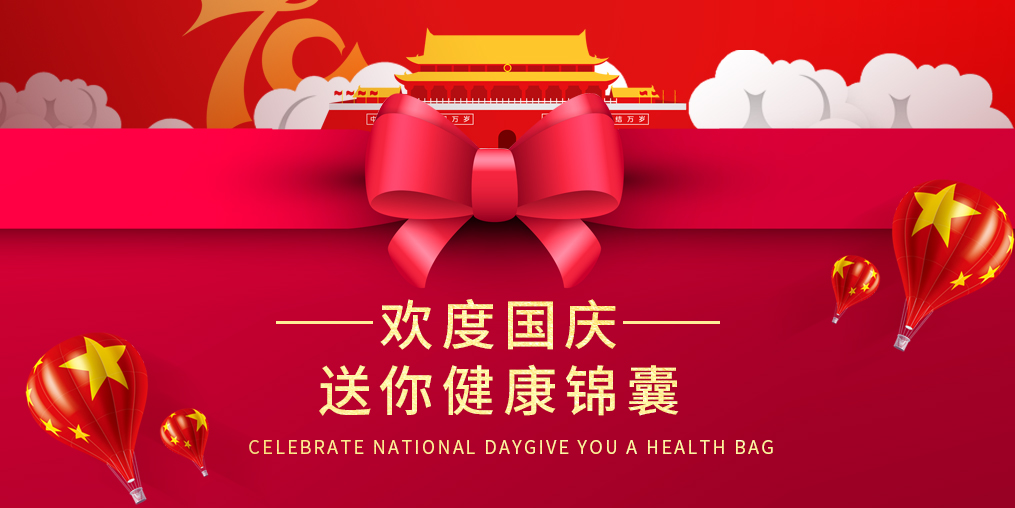 期余額已不足，“健康錦囊”已備好，等你來get！