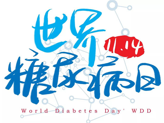 聯(lián)合國(guó)糖尿病日 | 防治糖尿病，別忽視補(bǔ)硒的作用