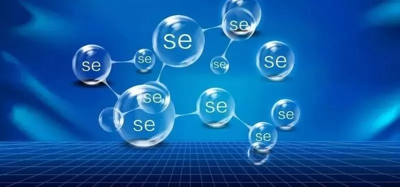 硒元素在人體內(nèi)是如何運(yùn)作的？