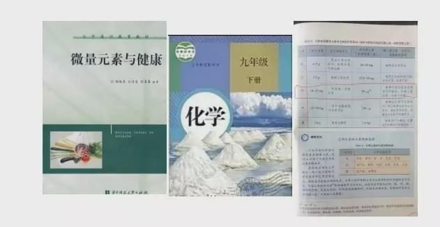 硒的作用已被列入課本，得到醫(yī)學界和教育界的肯定